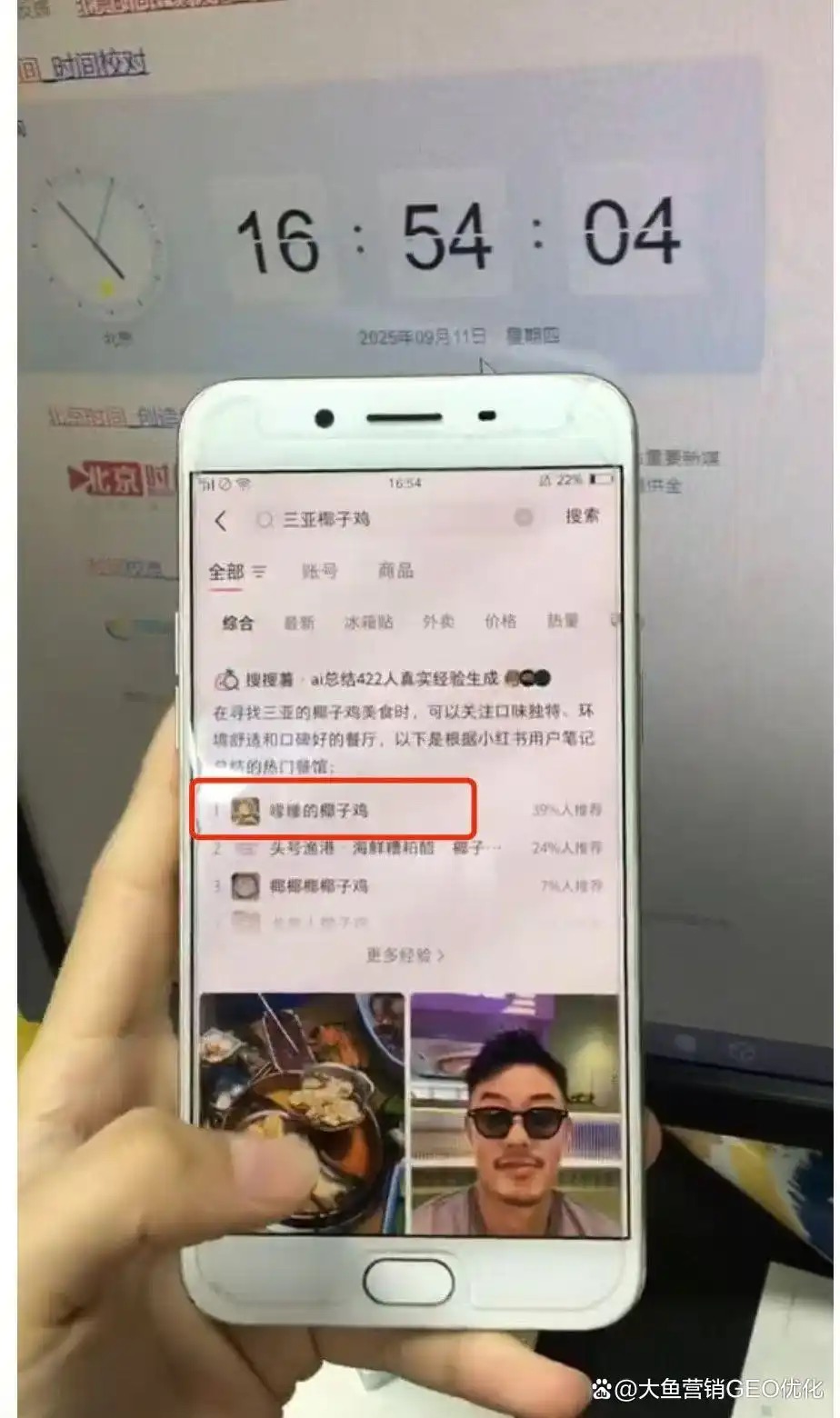 苗栗小红书ai搜索优化